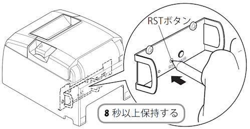 TSP650IIシリーズ】Auto Connection設定方法 | スターマーケティング