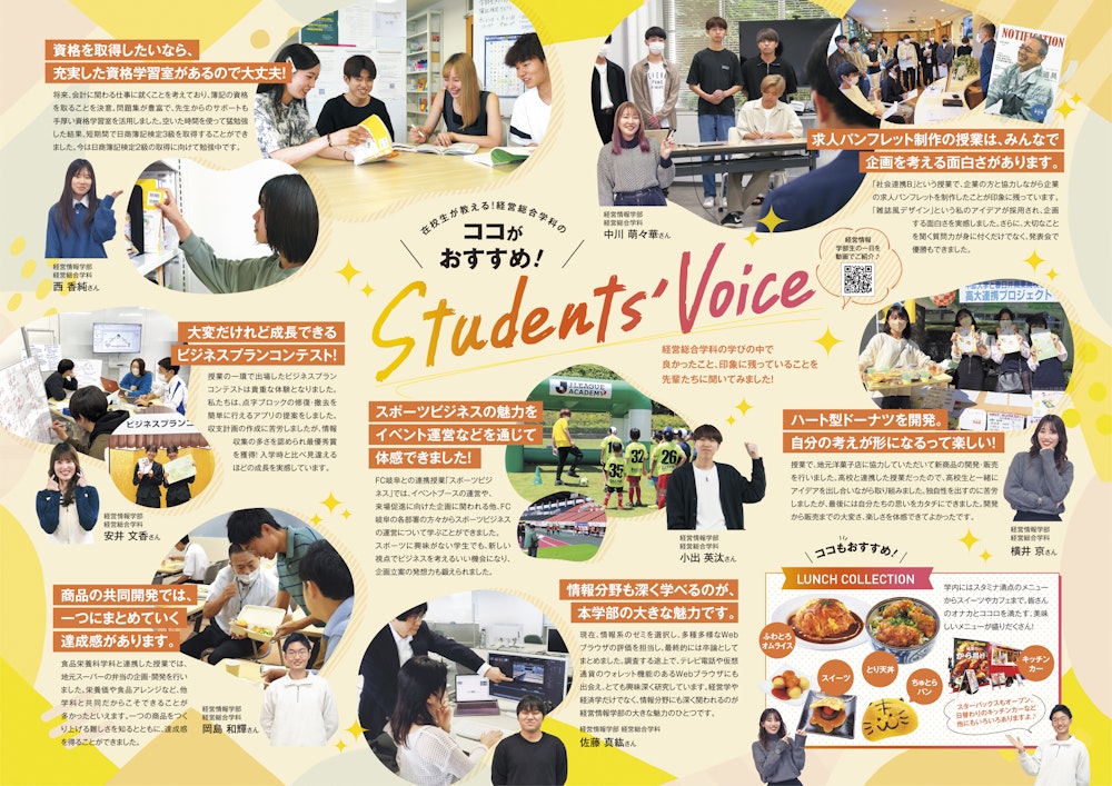 学部紹介パンフレット