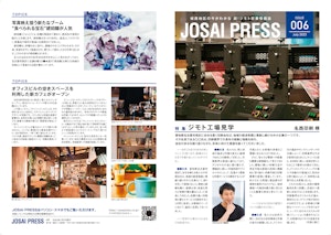 地域経済情報誌（サンプル事例）