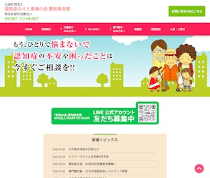 ホームページリニューアル