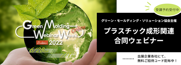 GreenMoldingWebinarWeek