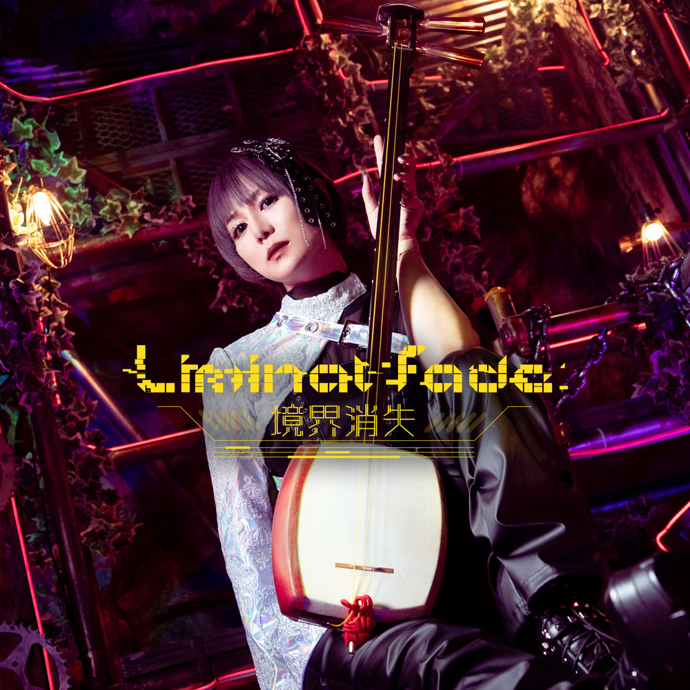 「」ジャケット