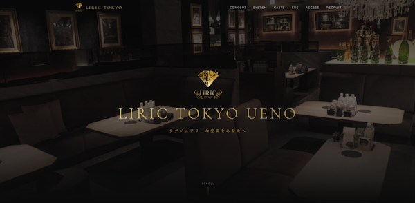LIRIC TOKYO UENO様公式ホームページの開発