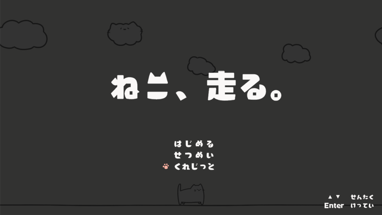 タイトル画面