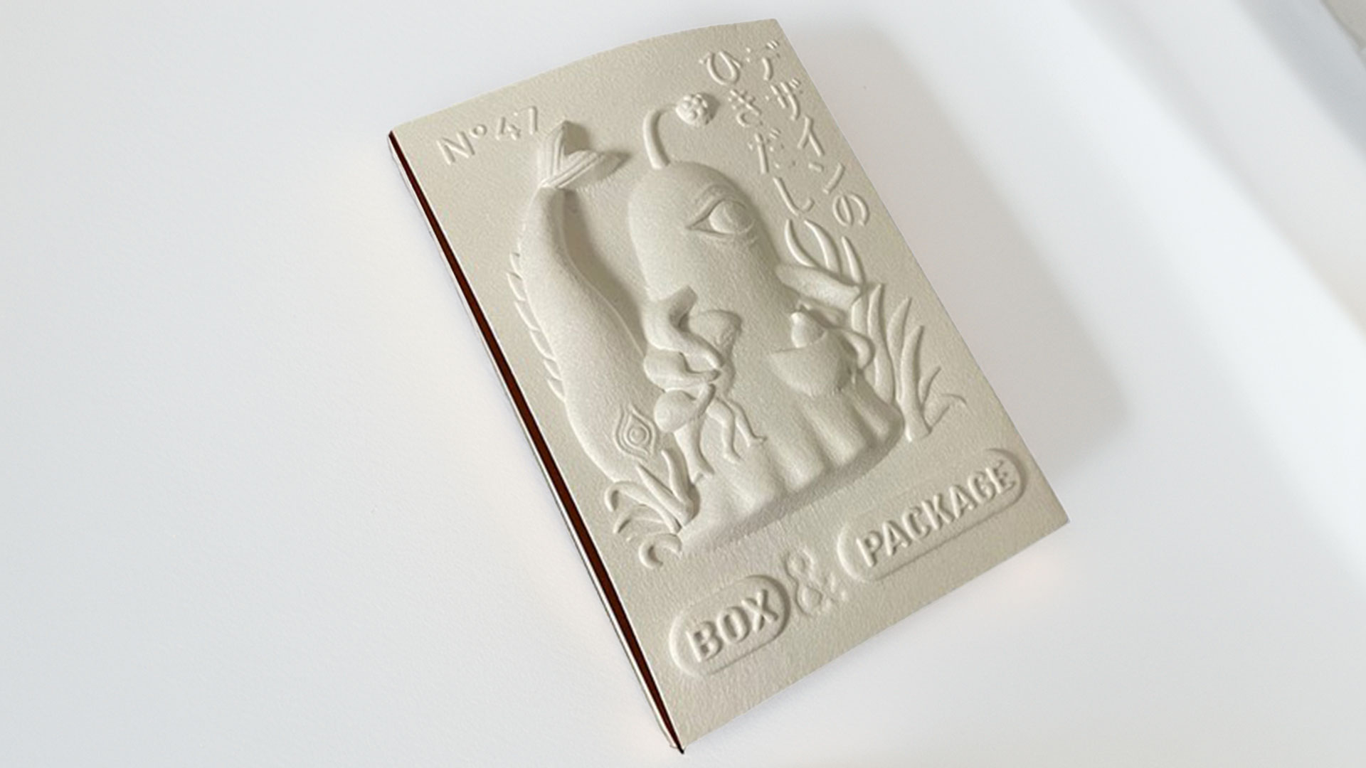 ヒグチユウコ × キナリト──『デザインのひきだし47号』表紙ができるまで