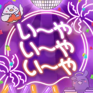I~ya I~ya I~ya