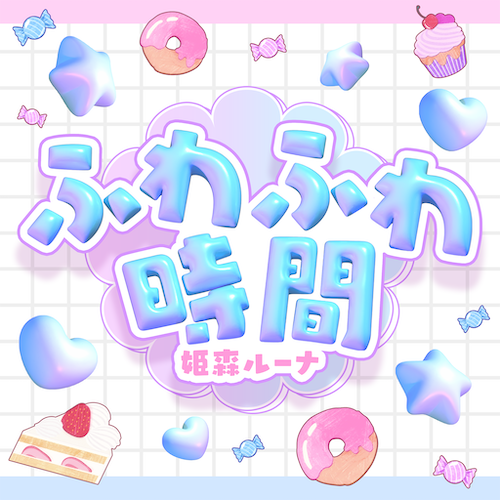 FUWAFUWA TIME