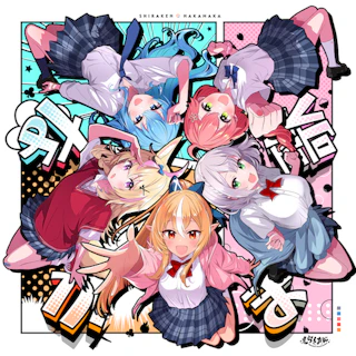 なかま歌 ジャケット