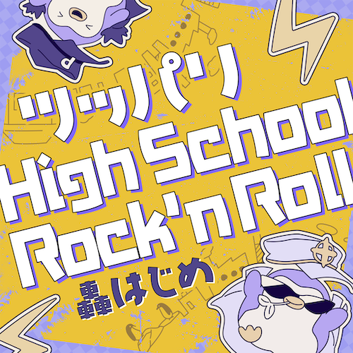 Tsuppari High School Rock'n Roll (Toukou-hen)