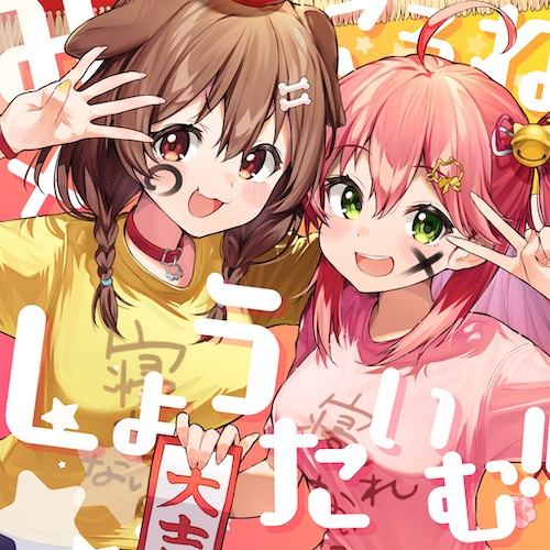 Mikkorone×Showtime!!