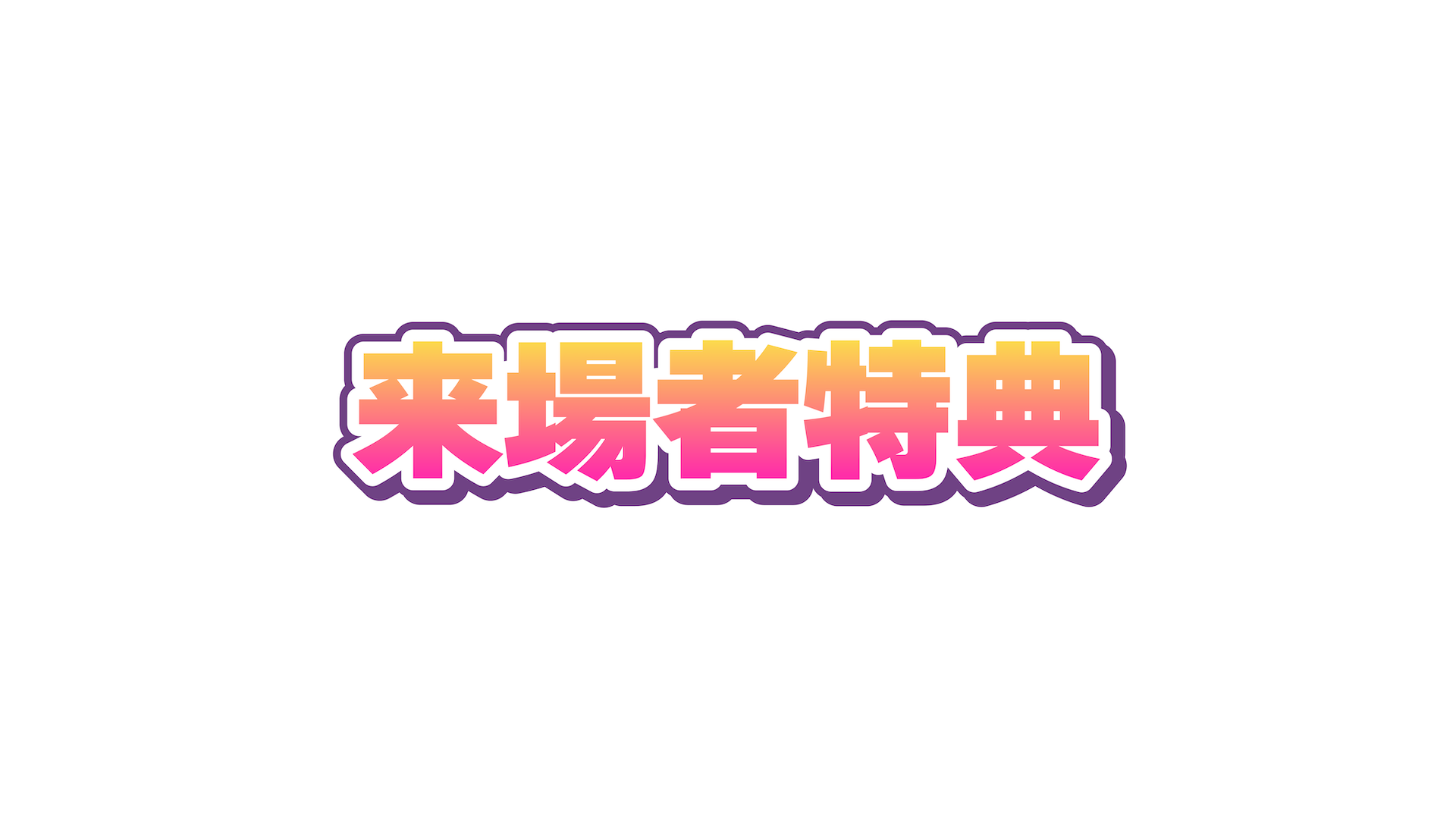 ホロライブ9周年 × ホロドリ「Blooming Dreams」特設サイト