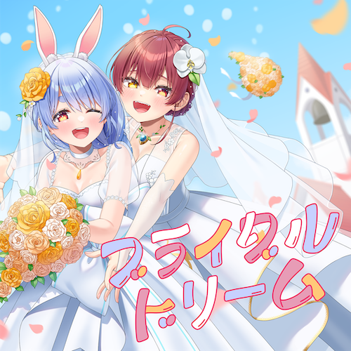 Bridal Dream