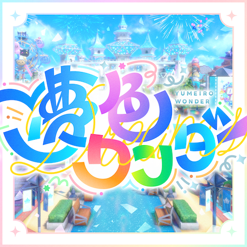 yumeiro wonder