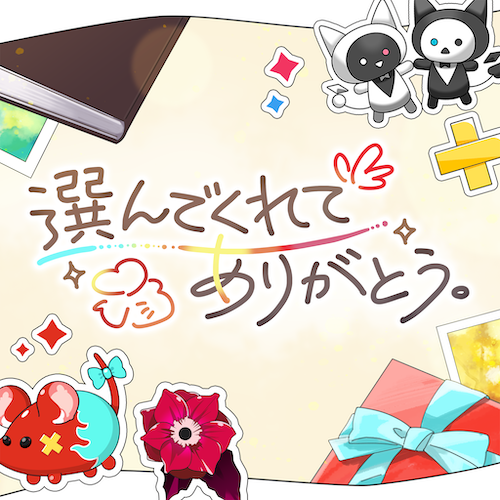 Erandekurete Arigatou