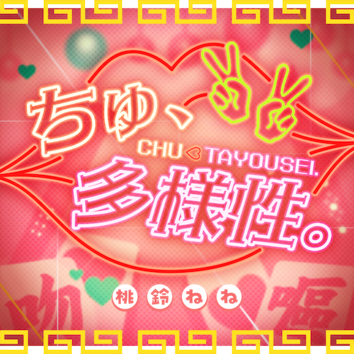 Chu,Tayousei.