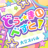 Do my best!