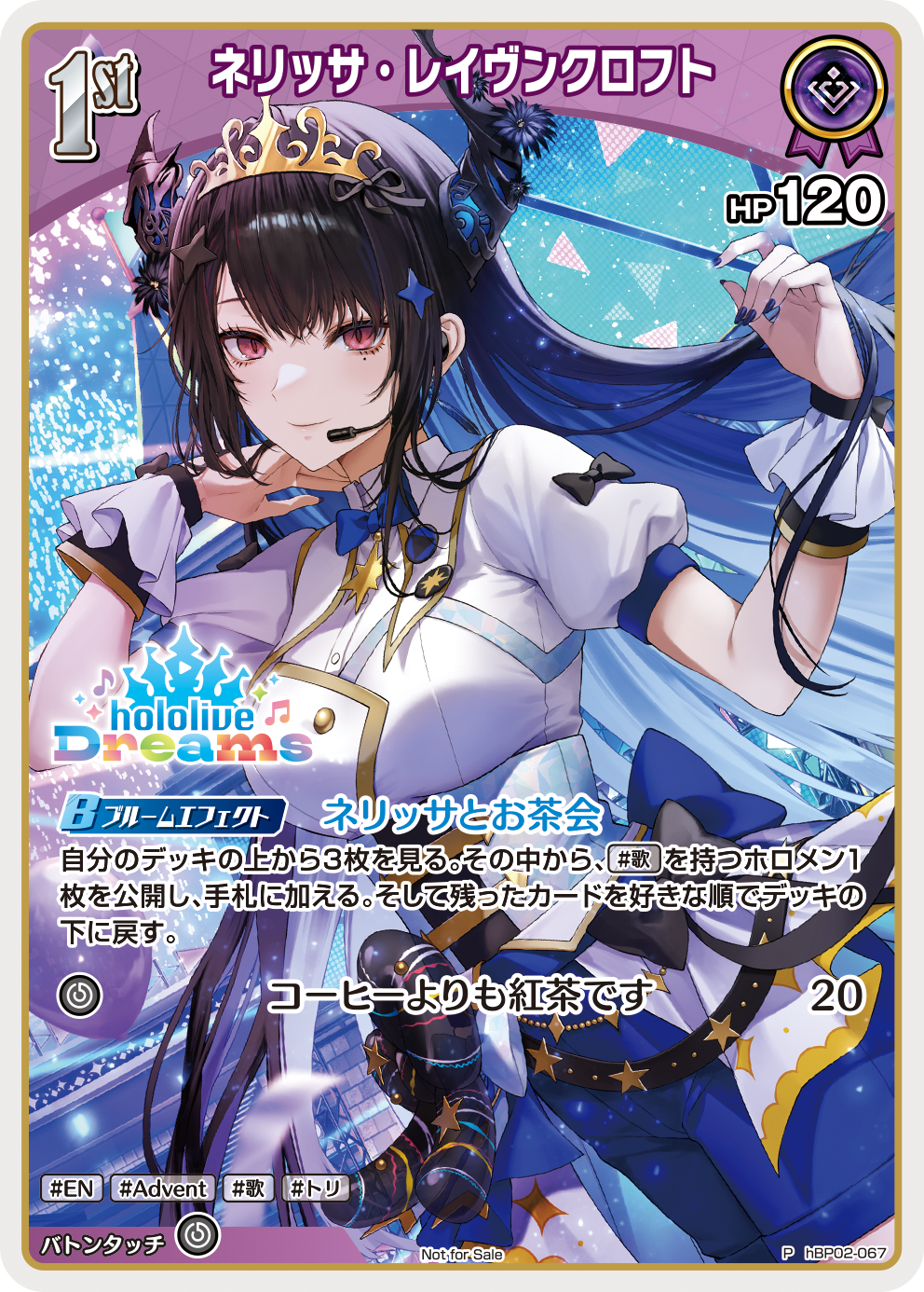 ネリッサ・レイヴンクロフト