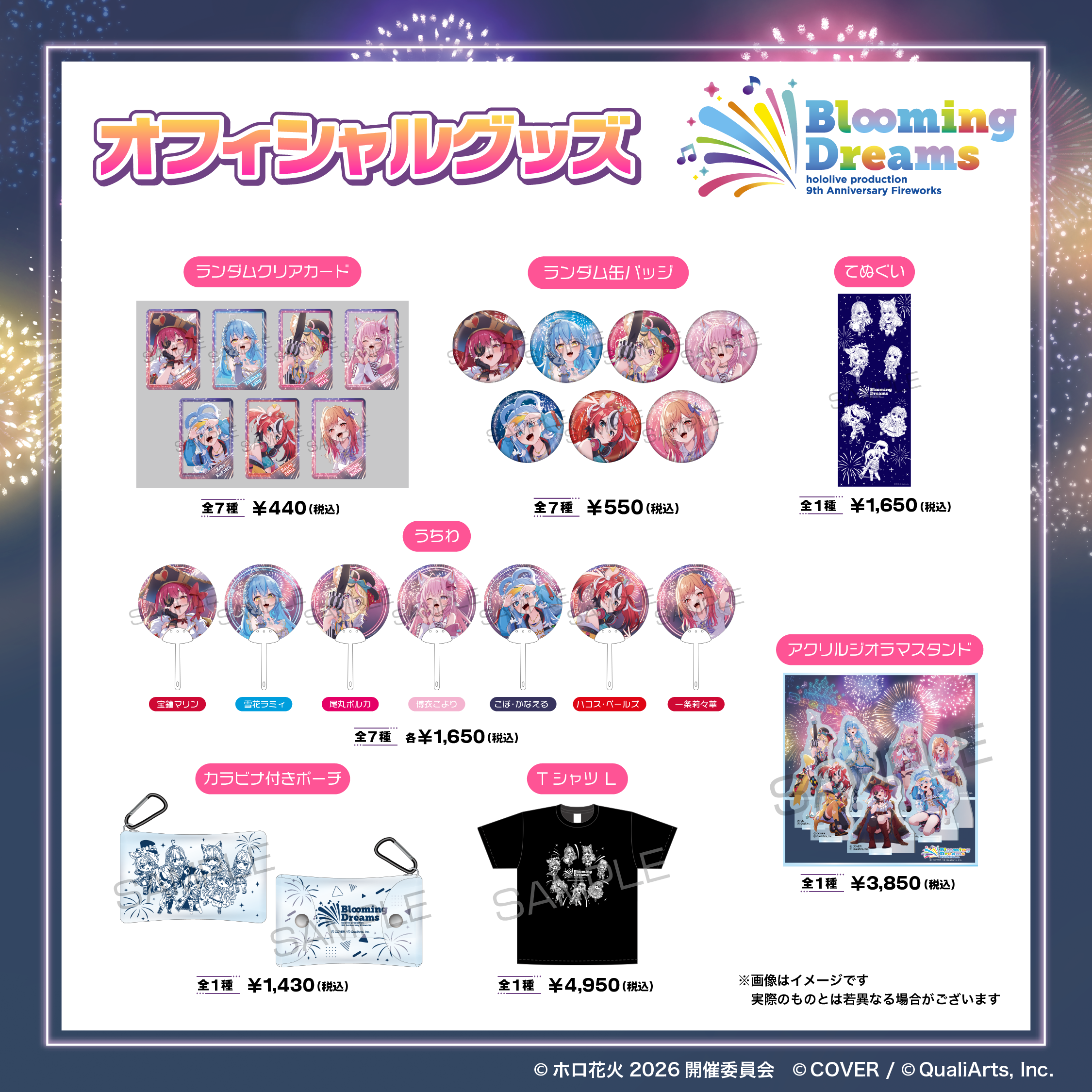 【バラ売りOK】BanG_Dream!グッズ他アニメグッズ まとめ売り ホロライブ9周年 × ホロドリ「Blooming Dreams」特設サイト