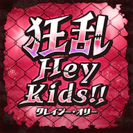 Kyouran Hey Kids!!