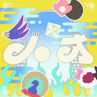 ハオ ジャケット