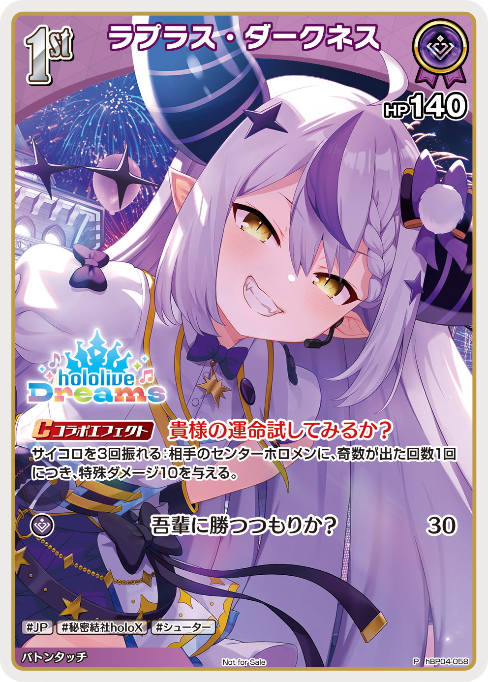 ラプラス・ダークネス