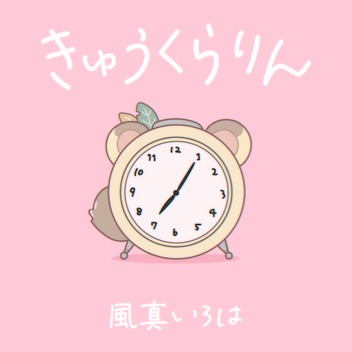 Kyu-kurarin