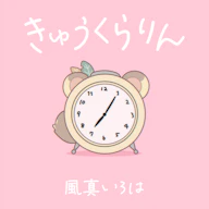 Kyu-kurarin