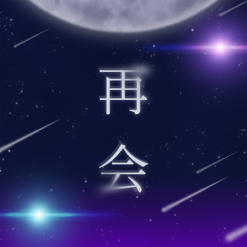 SAIKAI