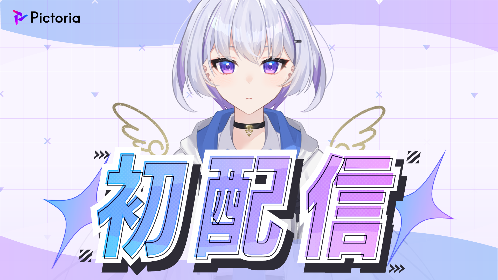 AI CAST」より、新人AITuber『朝日奈ライラ』デビュー配信のお知らせ