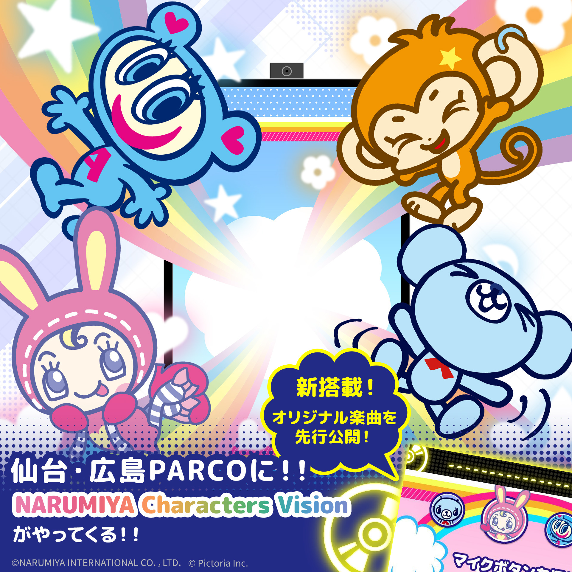 Pictoriaがプロデュースする「NARUMIYA Characters Vision」が仙台