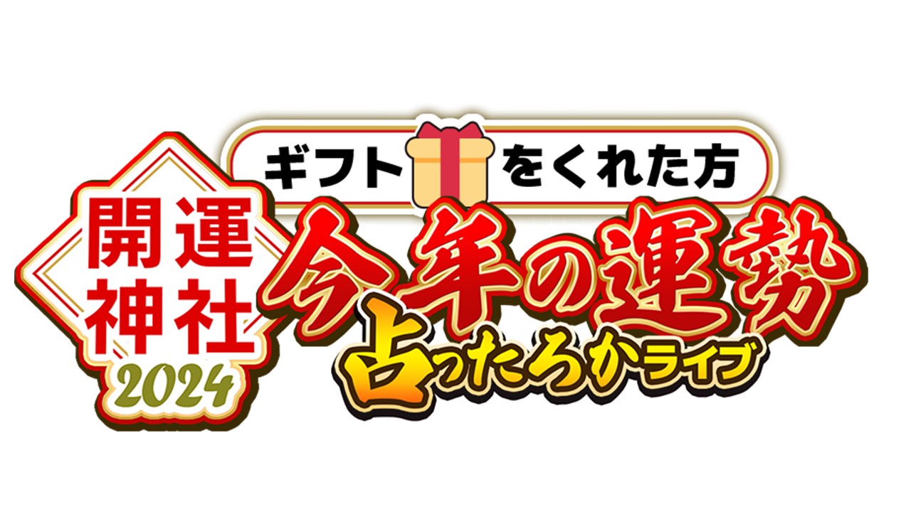 AIたむらまろ」がお正月三が日長時間配信を実施しました | Pictoria