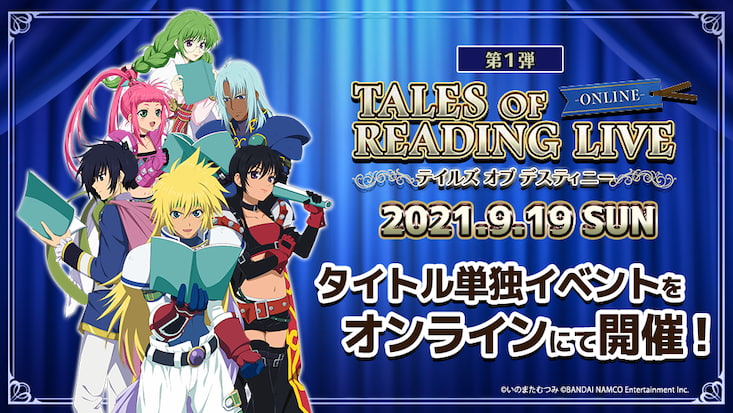テイルズ オブ シリーズ ポータルサイト アソビストア