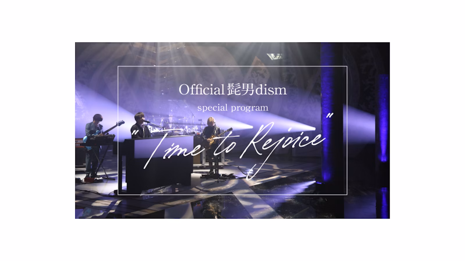 Official髭男dism special program“Time to Rejoice”
