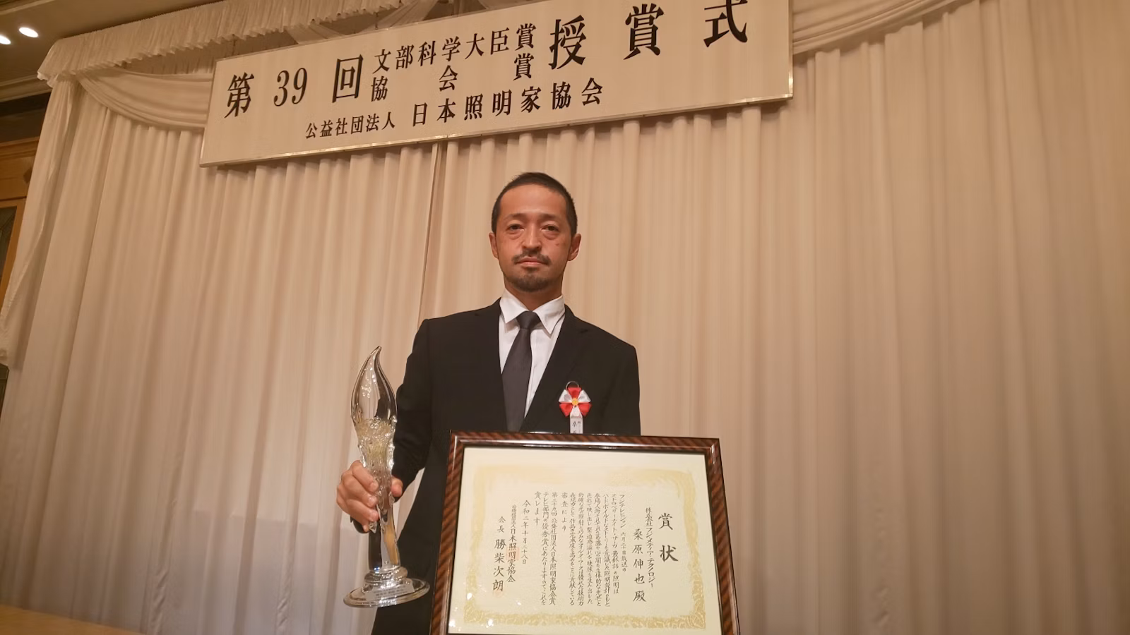 第39回 照明家協会賞を受賞しました。