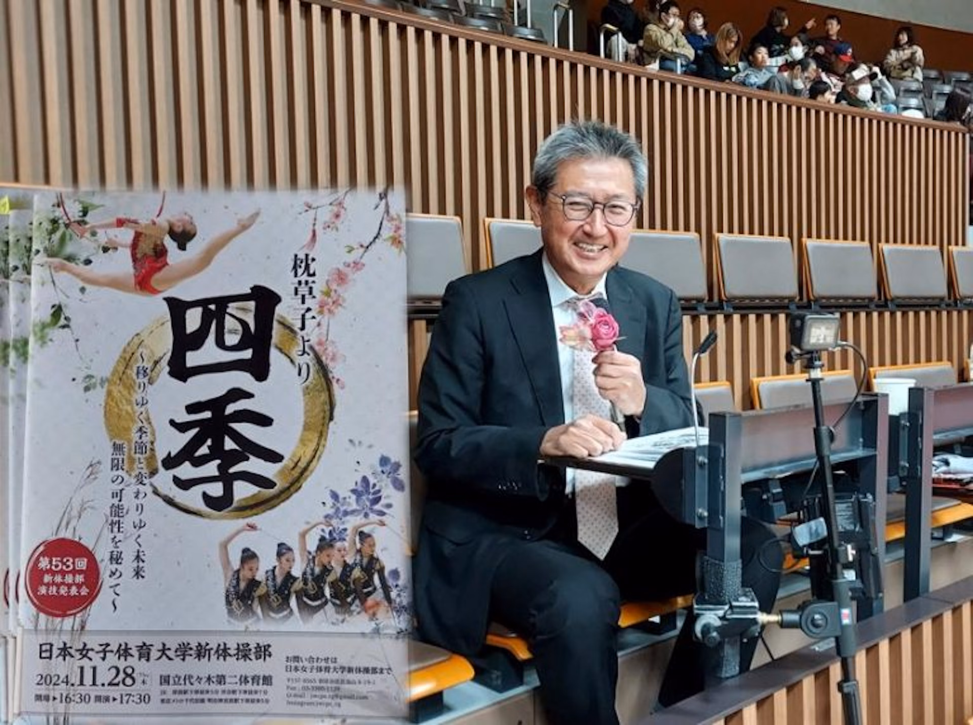 塩原恒夫 出演情報(2024.11.28)