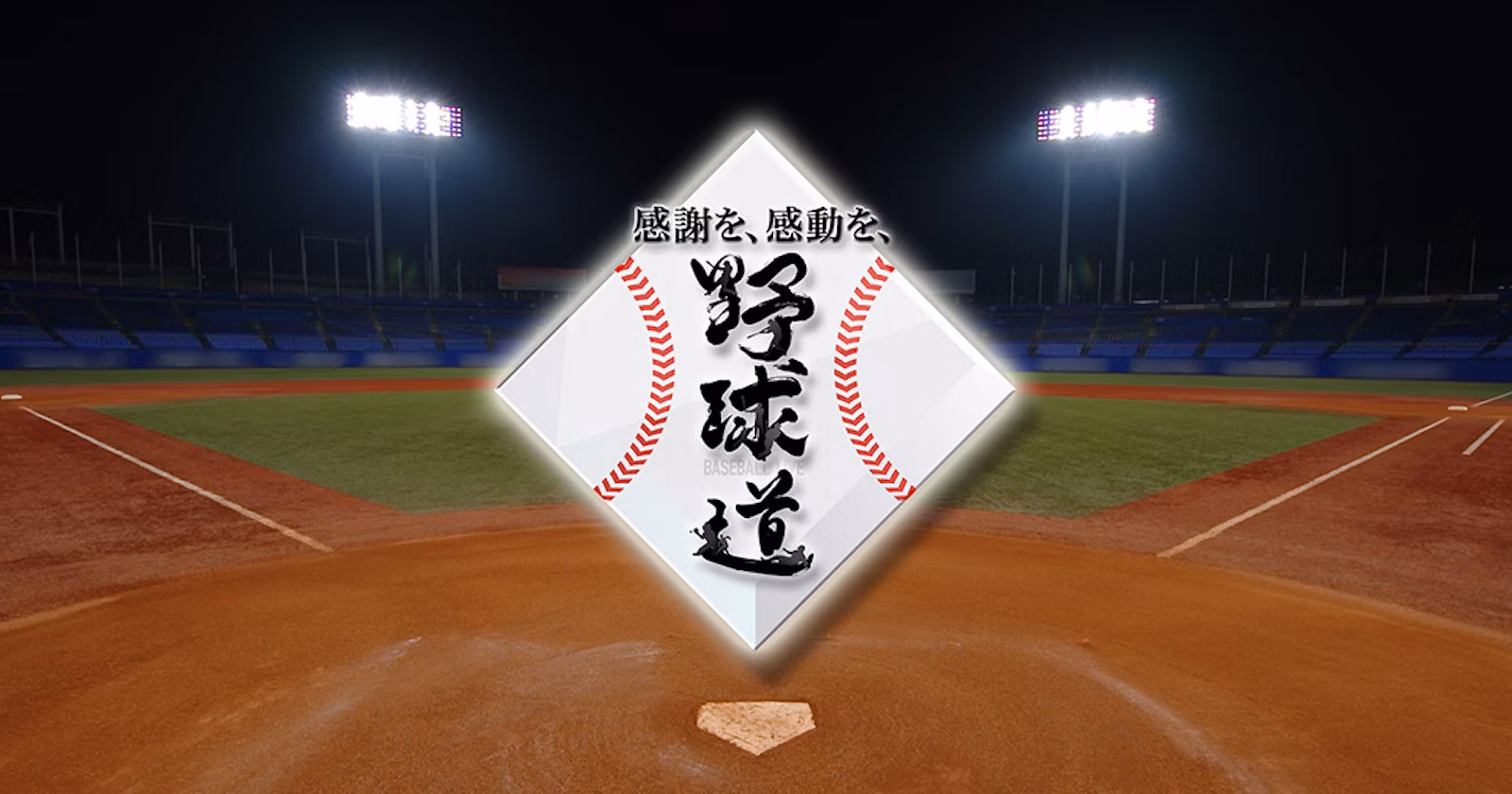 フジテレビ系野球中継
