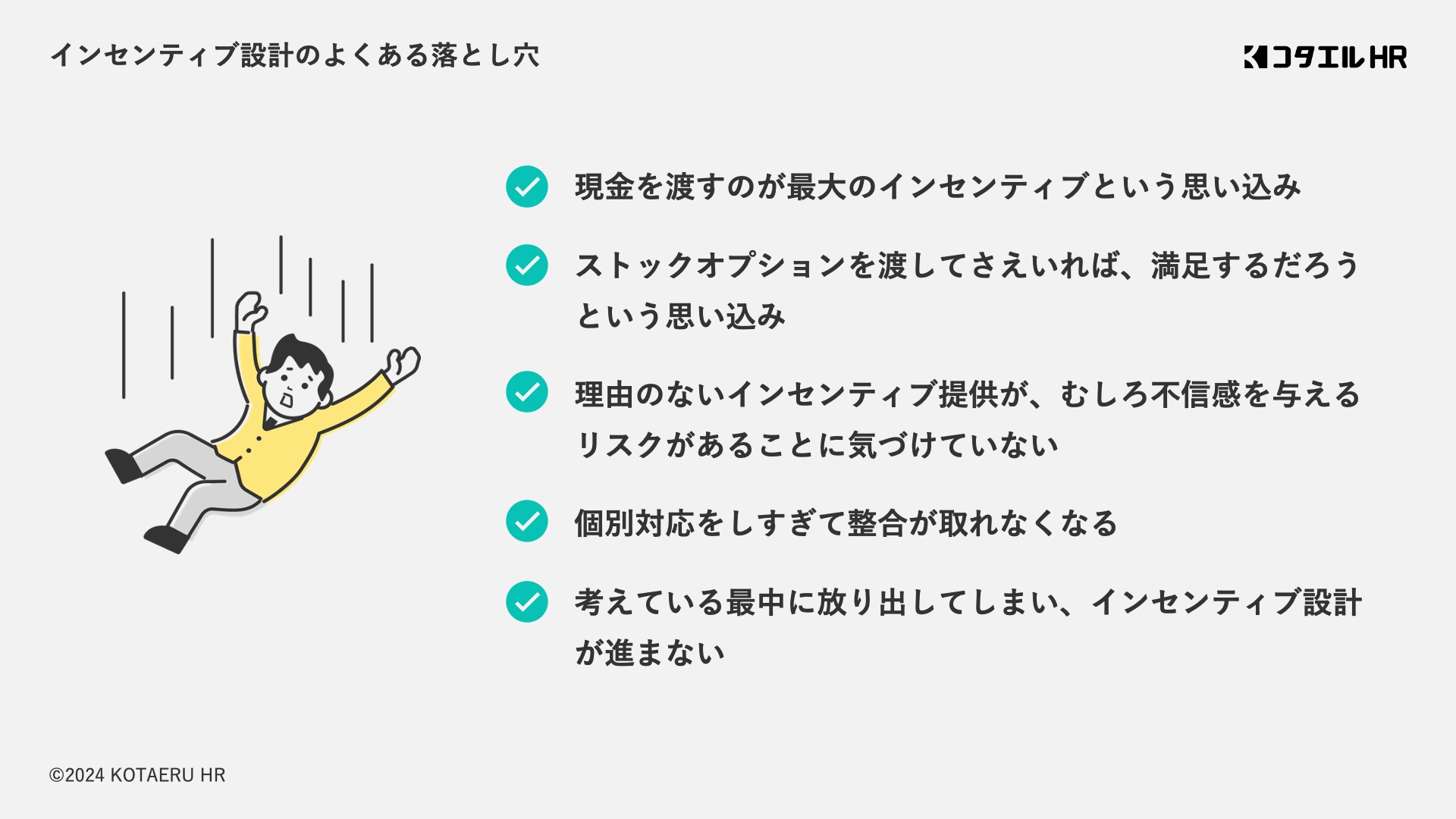 セミナー資料