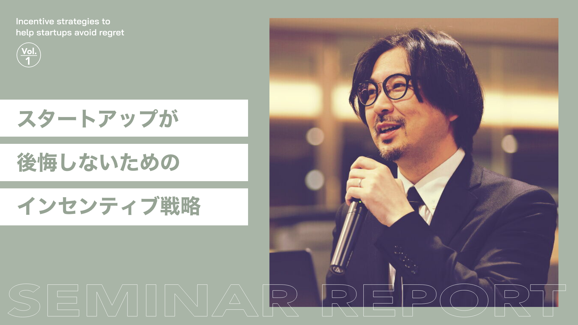 優秀な人材を採用・リテインするインセンティブ戦略とは?