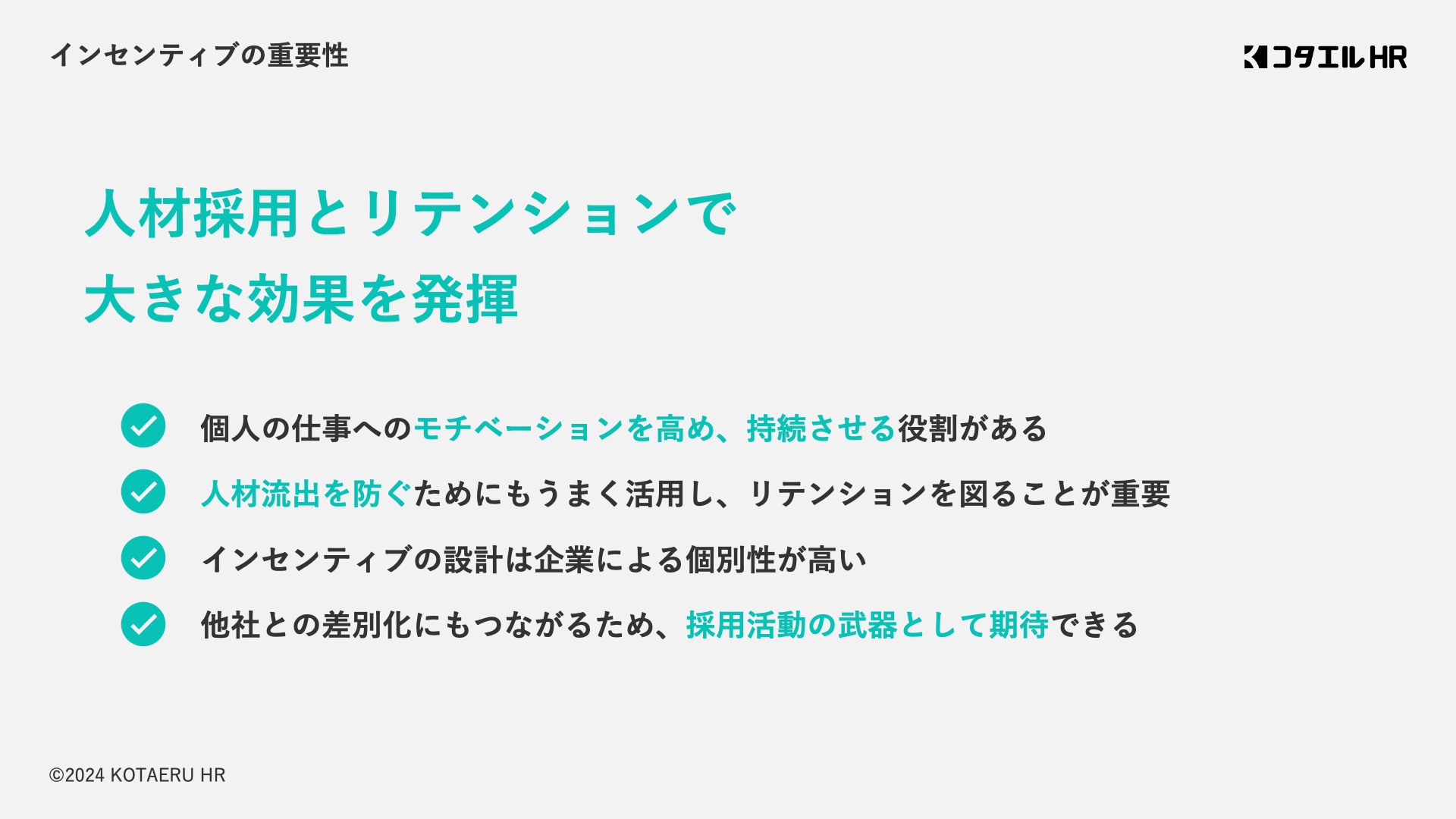 セミナー資料