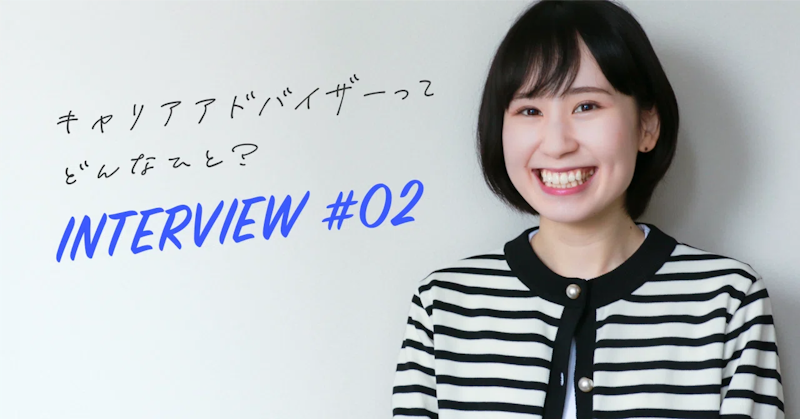 相談者の気持ちを大切にしながら「一緒に未来を描きたい」