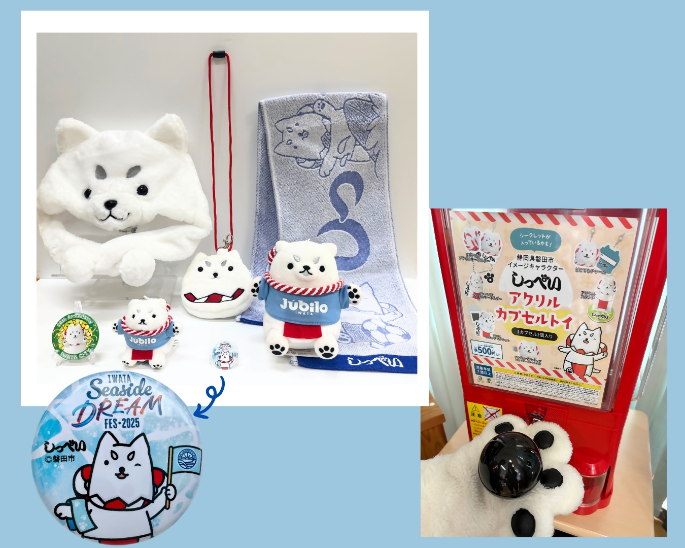 ニュース｜Iwata Seaside Dream Fes 2025