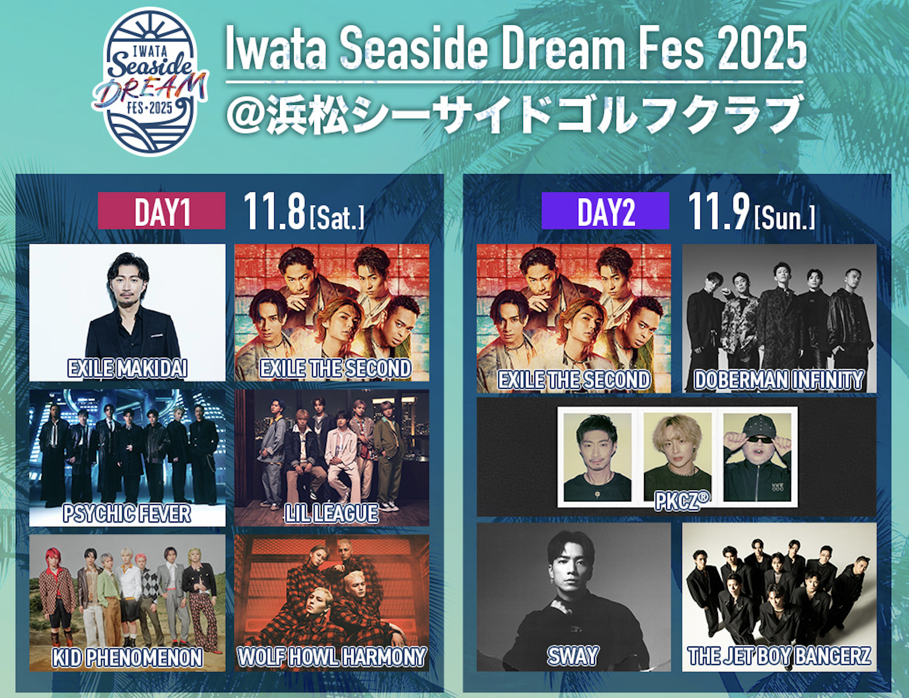 ニュース｜Iwata Seaside Dream Fes 2025