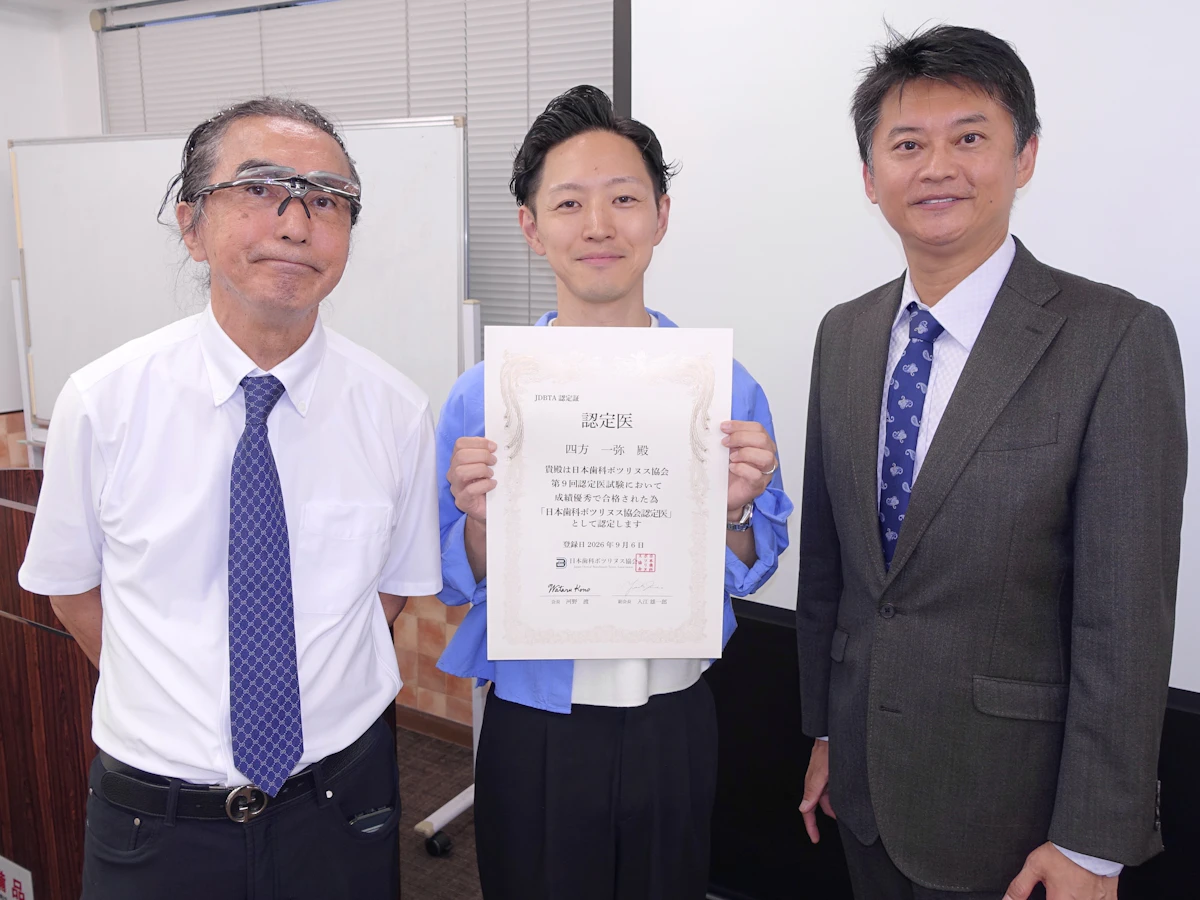 日本歯科ボツリヌス協会の認定医になりました!