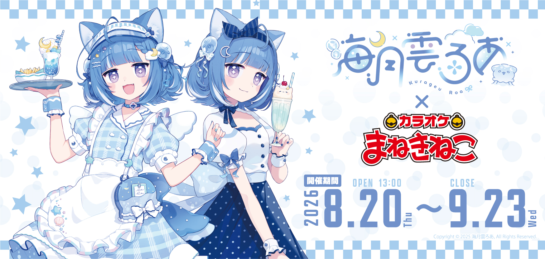 まねきねこ web 予約