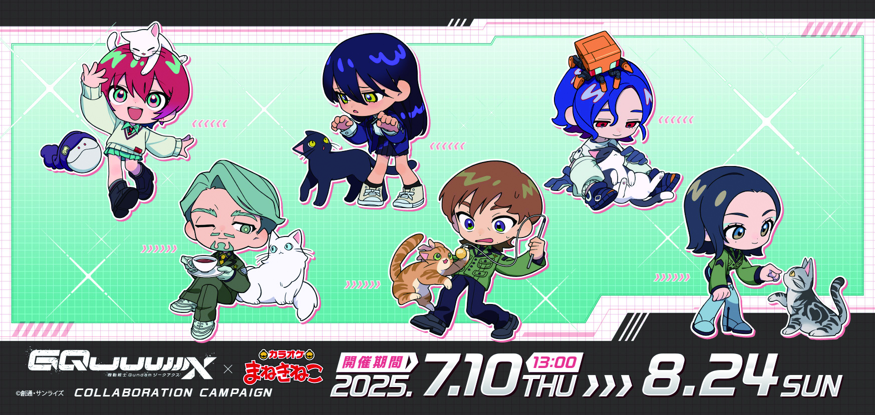 最終在庫　混血のカレコレ　まねきねこコラボ 混血のカレコレ × まねきねこ コラボ開催！｜カラオケ まねきねこ