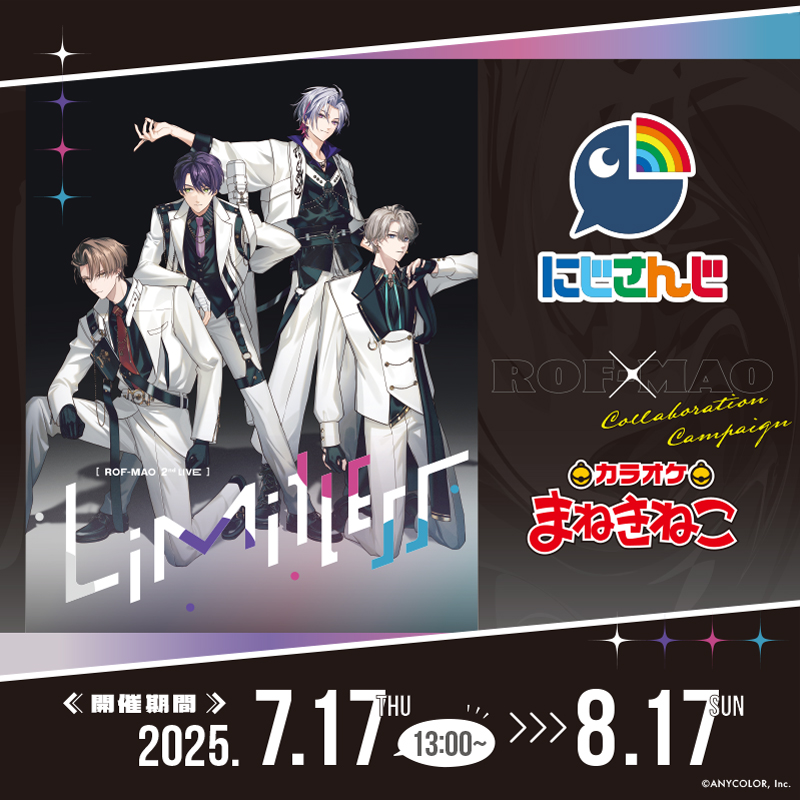 オンエア! まねきねこコラボグッズ オンエア！×まねきねこ』コラボ開催中！限定ドリンク＆グッズで