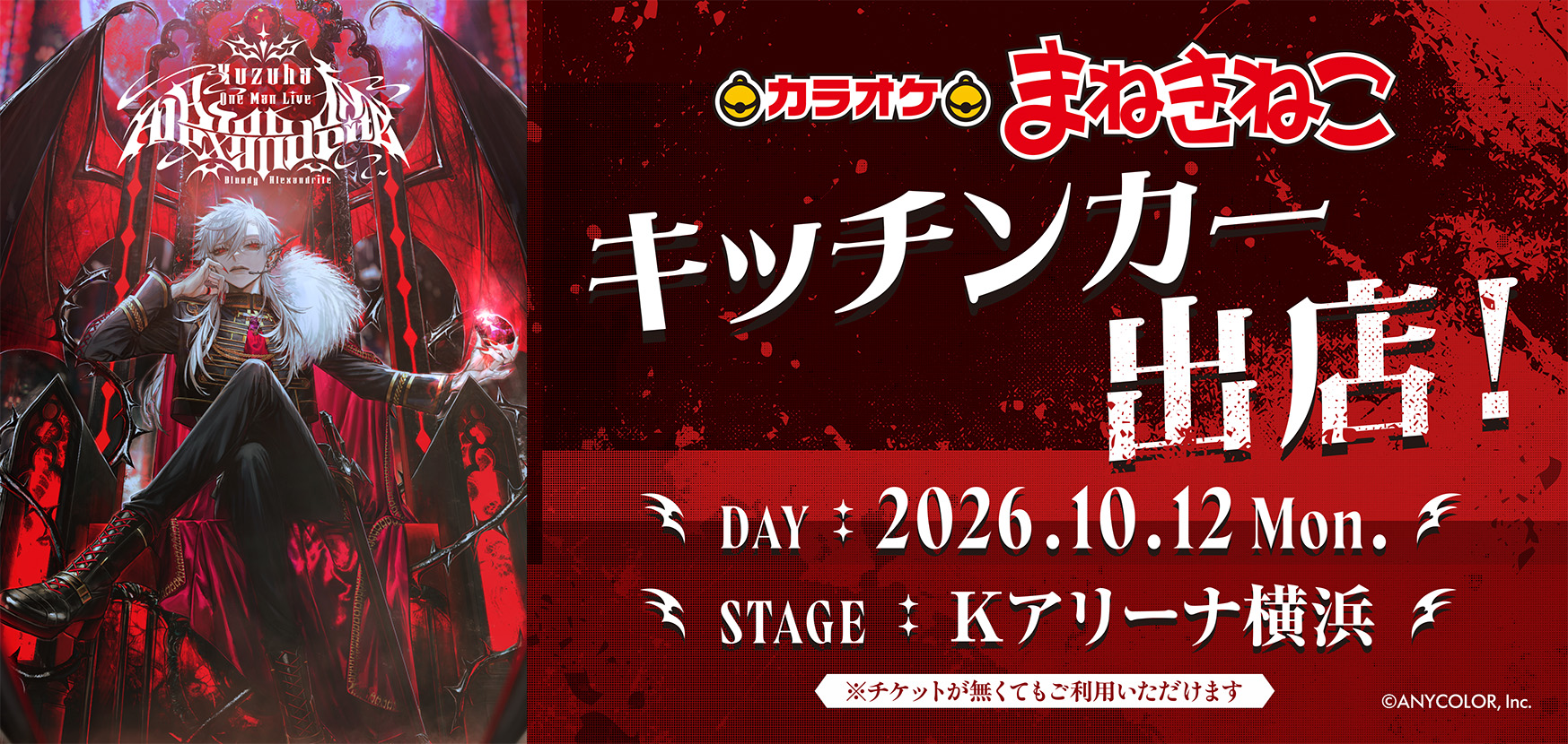 Kuzuha One-Man Live 