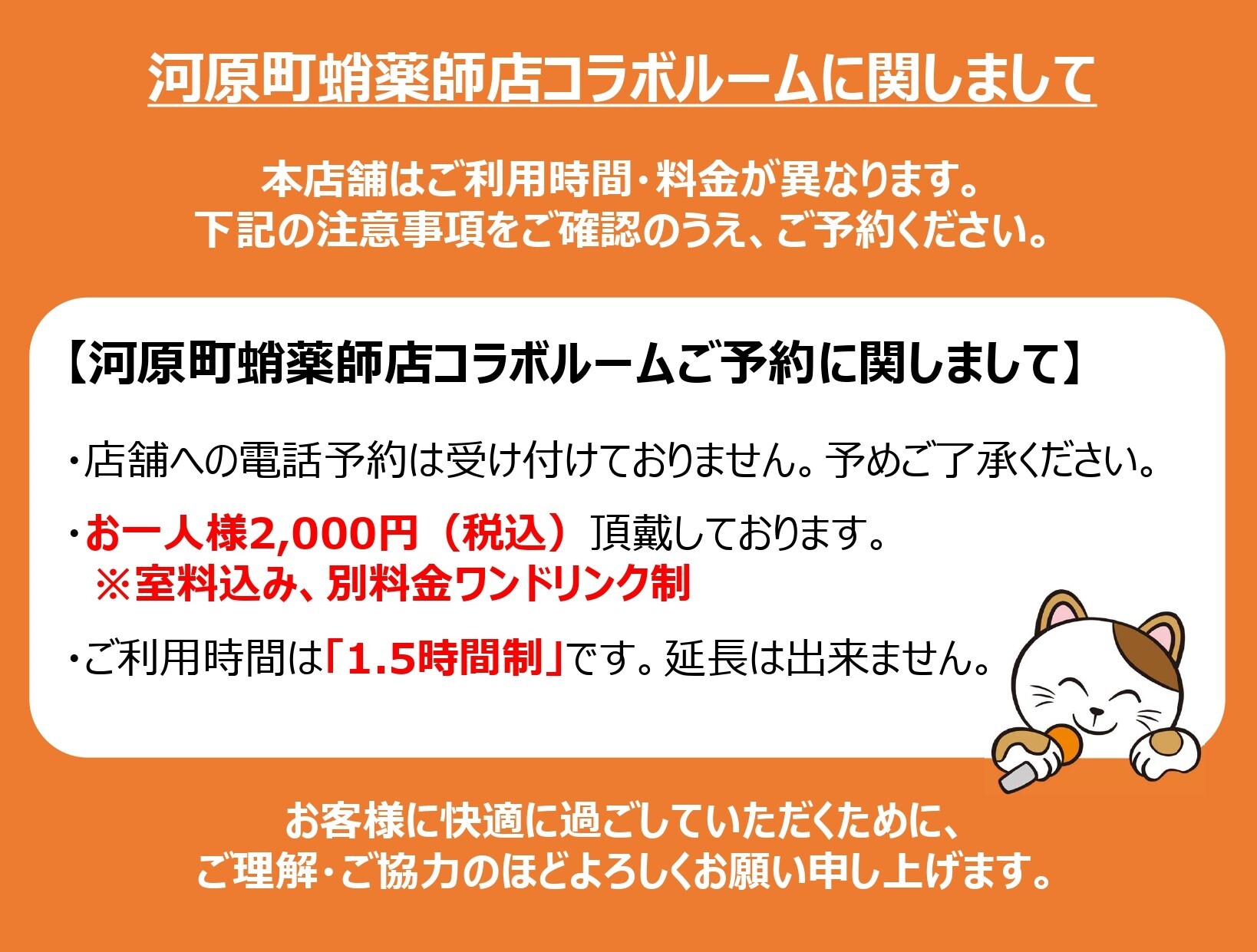 機動戦士ガンダム 鉄血のオルフェンズ × まねきねこ」 コラボ