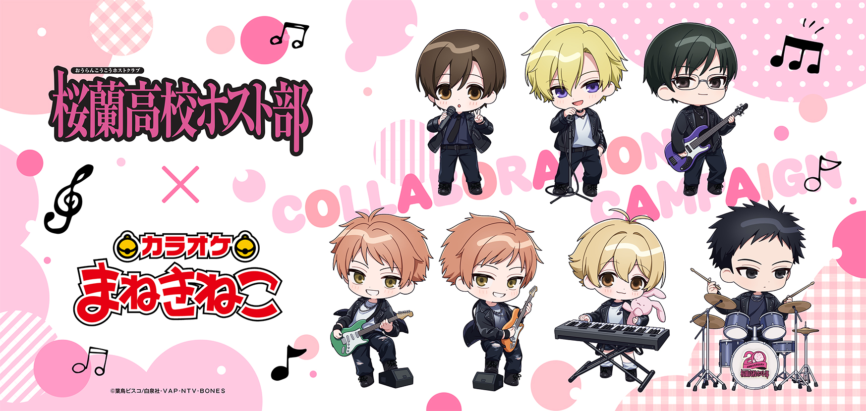 桜蘭高校ホスト部 缶バッジ【まねきねこコラボ】 70点 桜蘭高校ホスト部 ～20th Anniversary～ × まねきねこ 」事後通販 受付