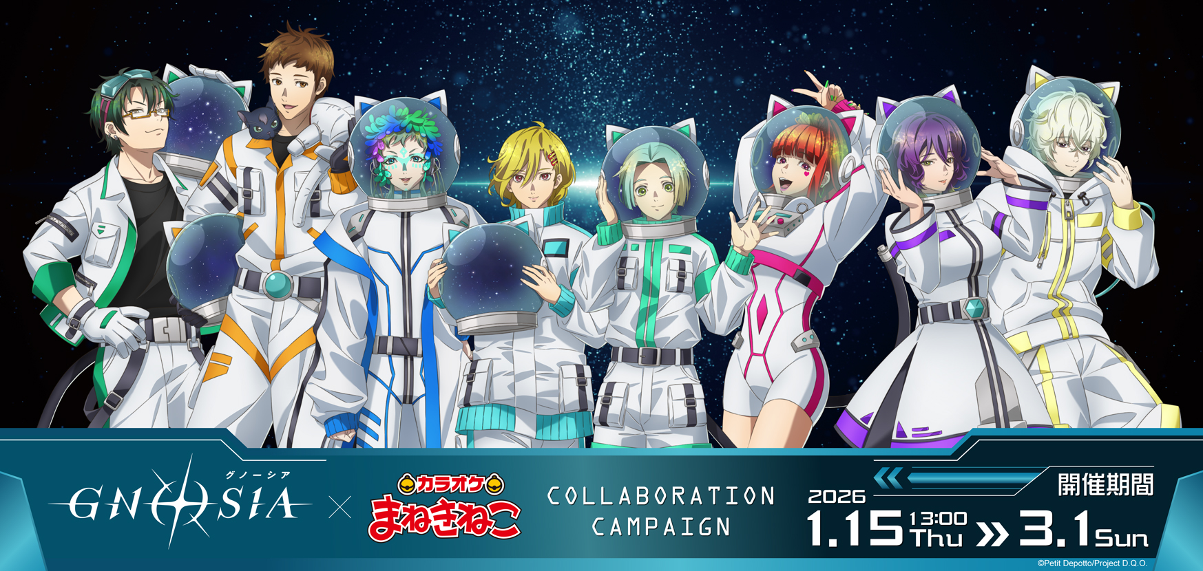 TVアニメ『グノーシア』 × まねきねこ 」 コラボ開催！｜カラオケ